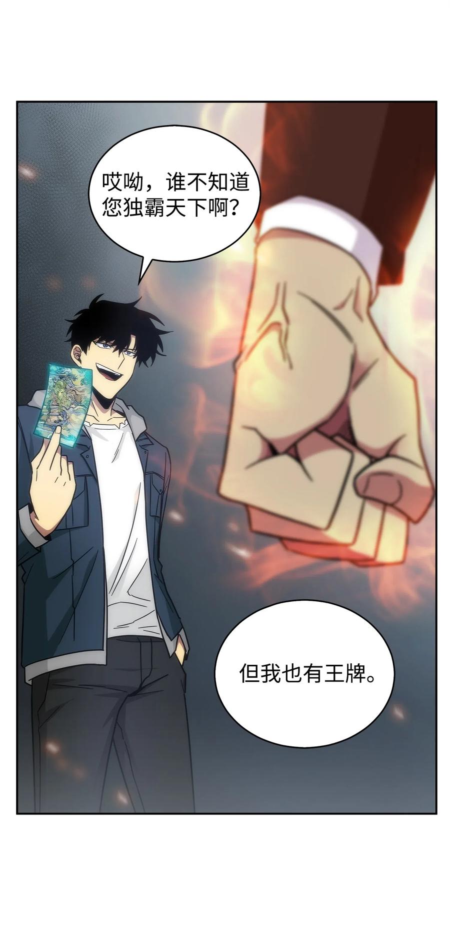 《我独自盗墓》157 沙漠 第22页