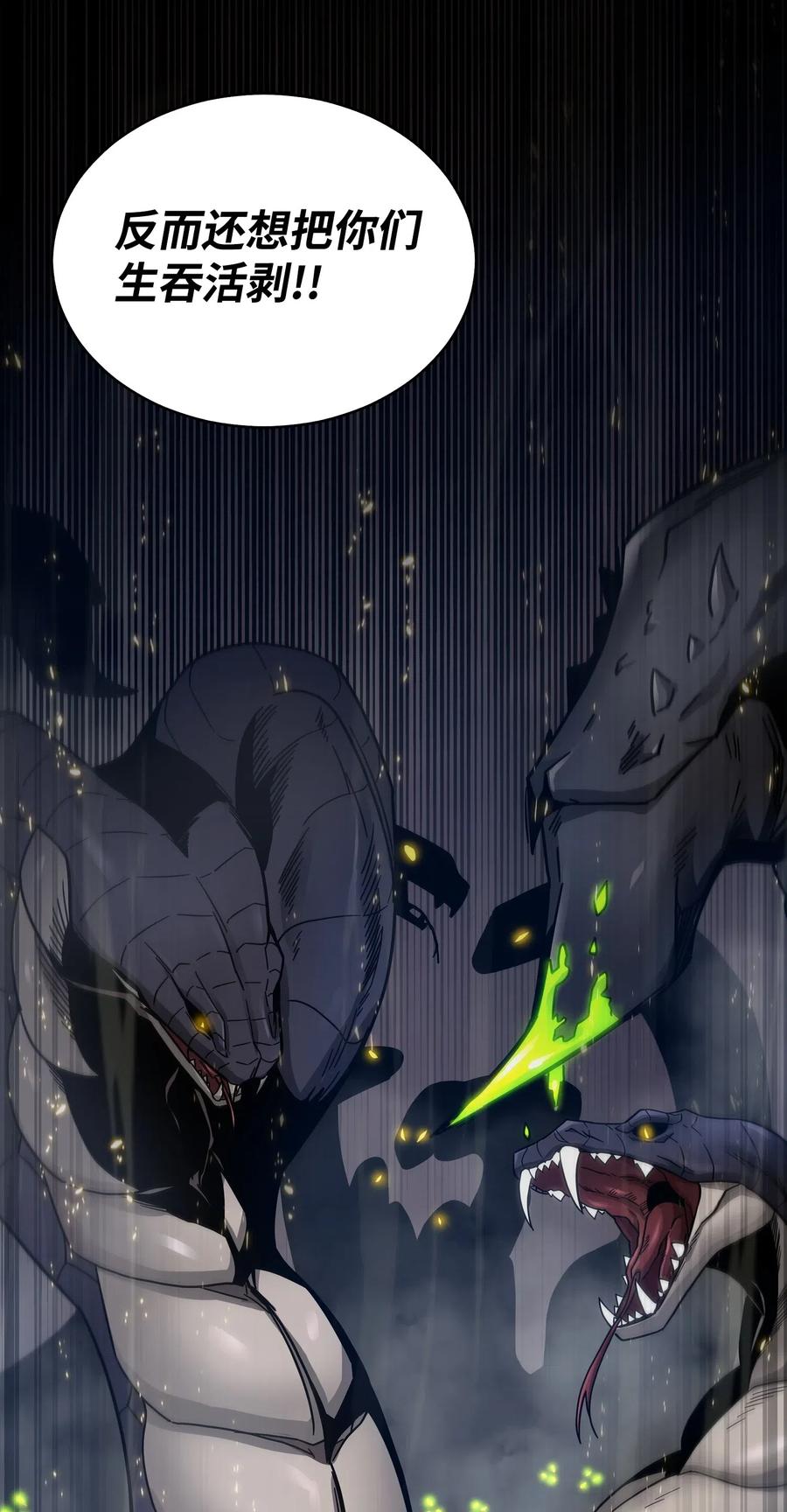 《我独自盗墓》157 沙漠 第78页