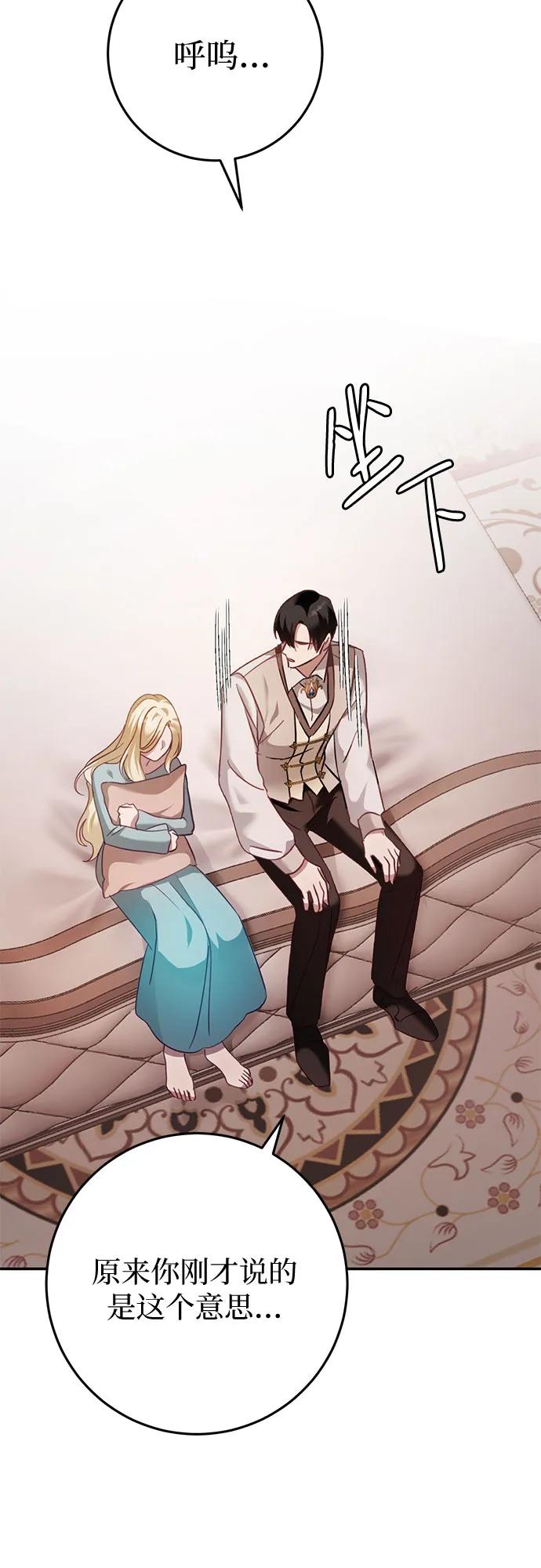 《幸存王女的微笑背后》第16话 第36页