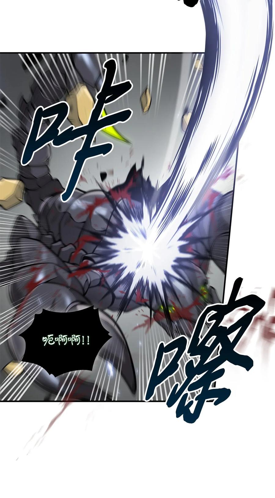 《我独自盗墓》158 召唤神玩玩 第16页