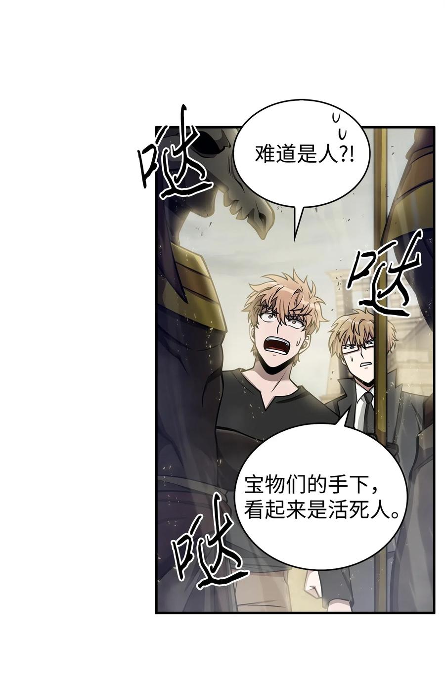 《我独自盗墓》158 召唤神玩玩 第54页