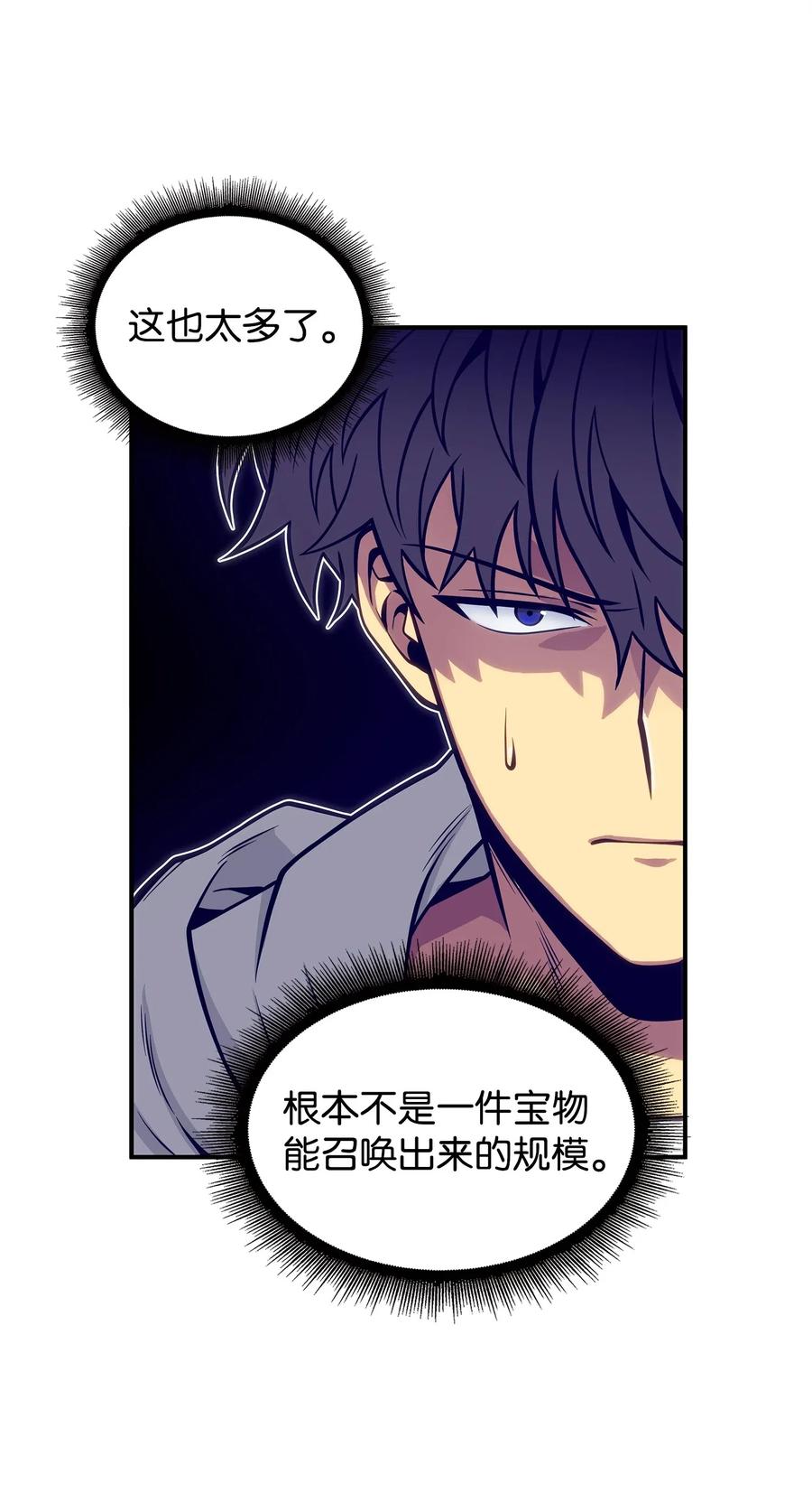 《我独自盗墓》158 召唤神玩玩 第60页