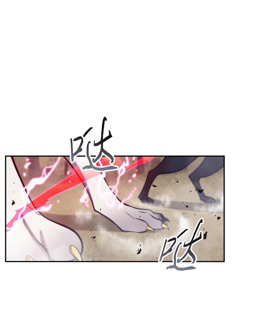 《我独自盗墓》158 召唤神玩玩 第74页