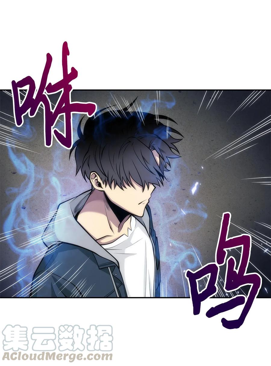 《我独自盗墓》158 召唤神玩玩 第9页