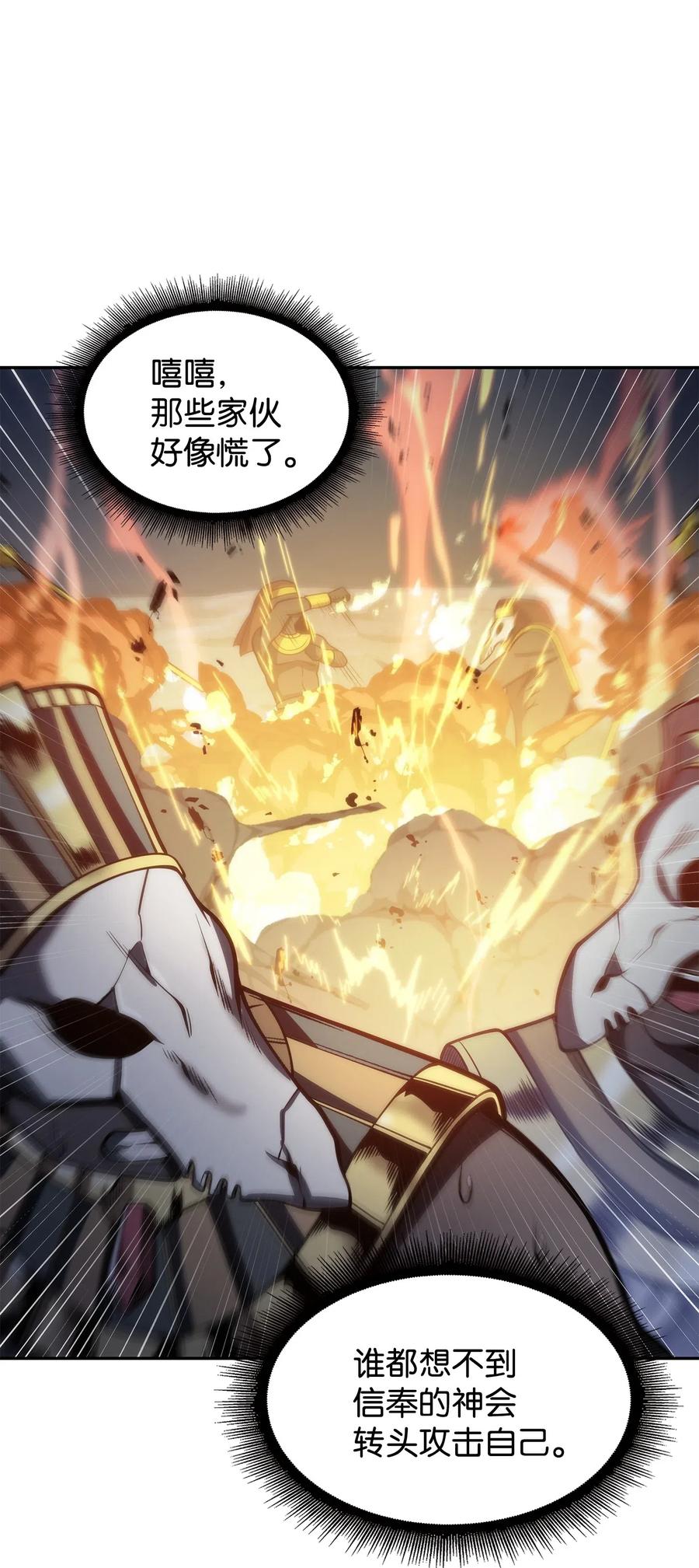 《我独自盗墓》158 召唤神玩玩 第83页