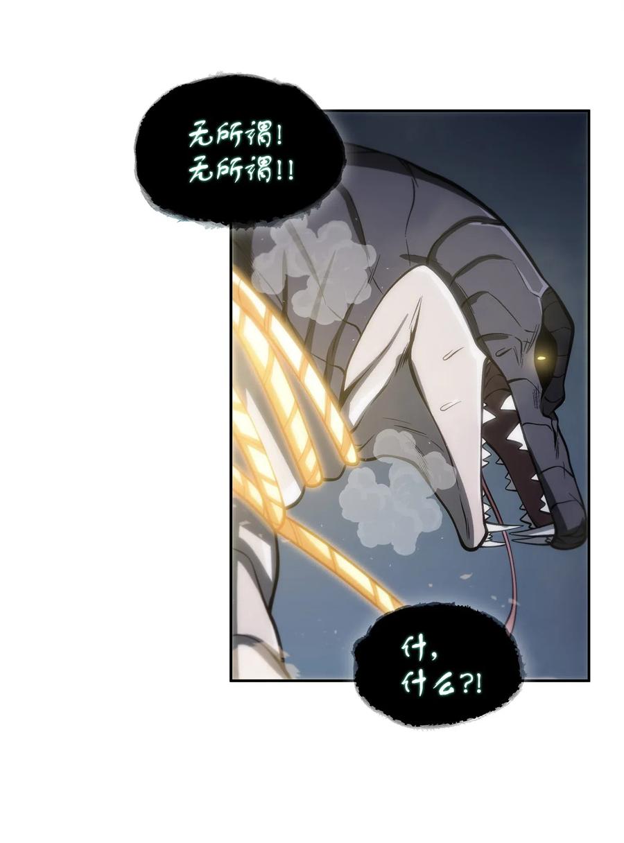 《我独自盗墓》158 召唤神玩玩 第22页
