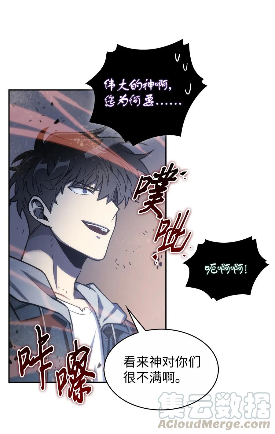《我独自盗墓》158 召唤神玩玩 第73页