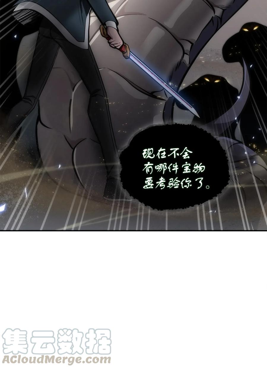 《我独自盗墓》158 召唤神玩玩 第5页
