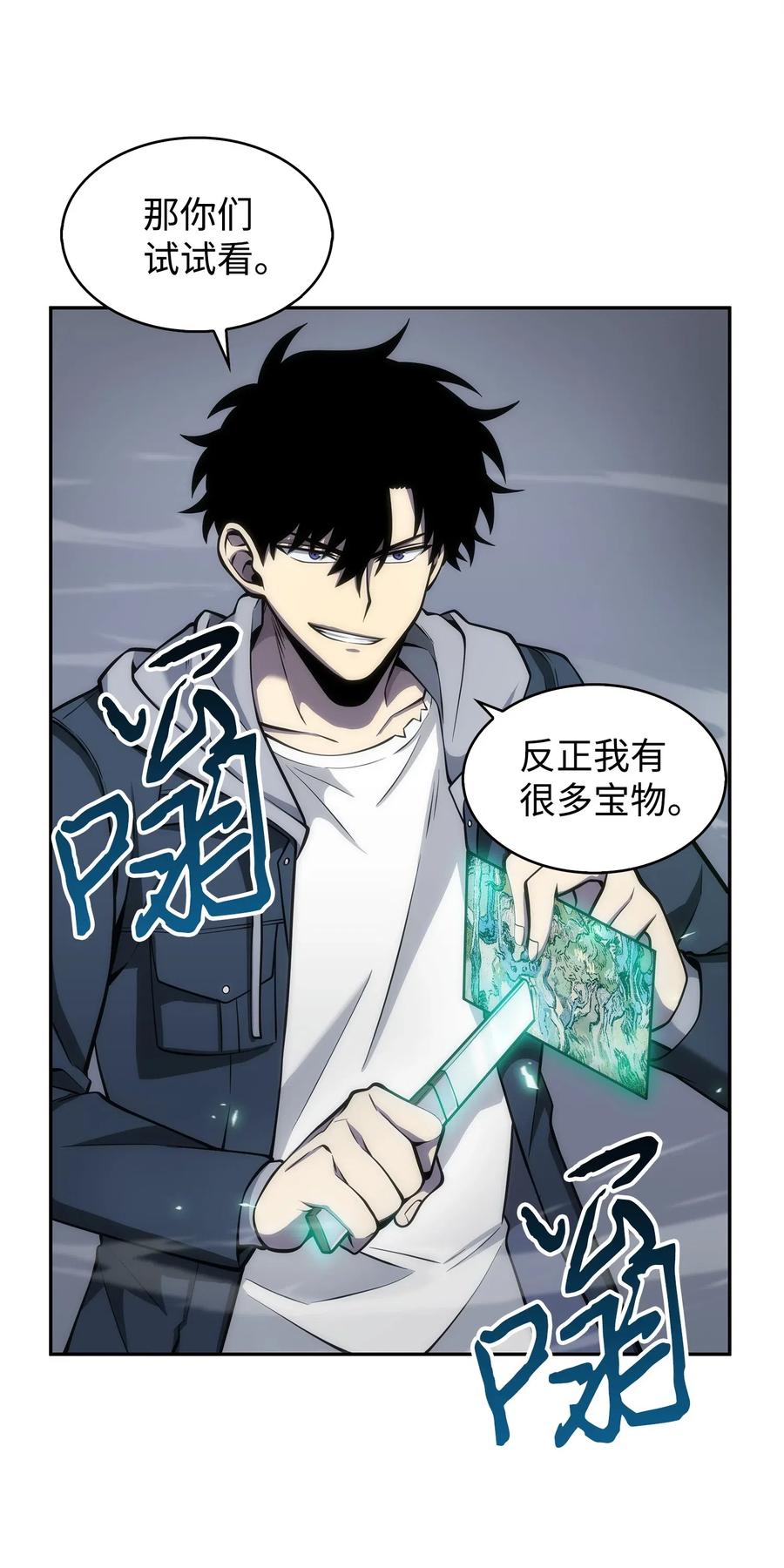 《我独自盗墓》158 召唤神玩玩 第30页