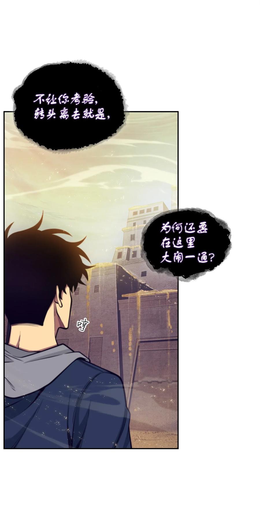《我独自盗墓》158 召唤神玩玩 第48页