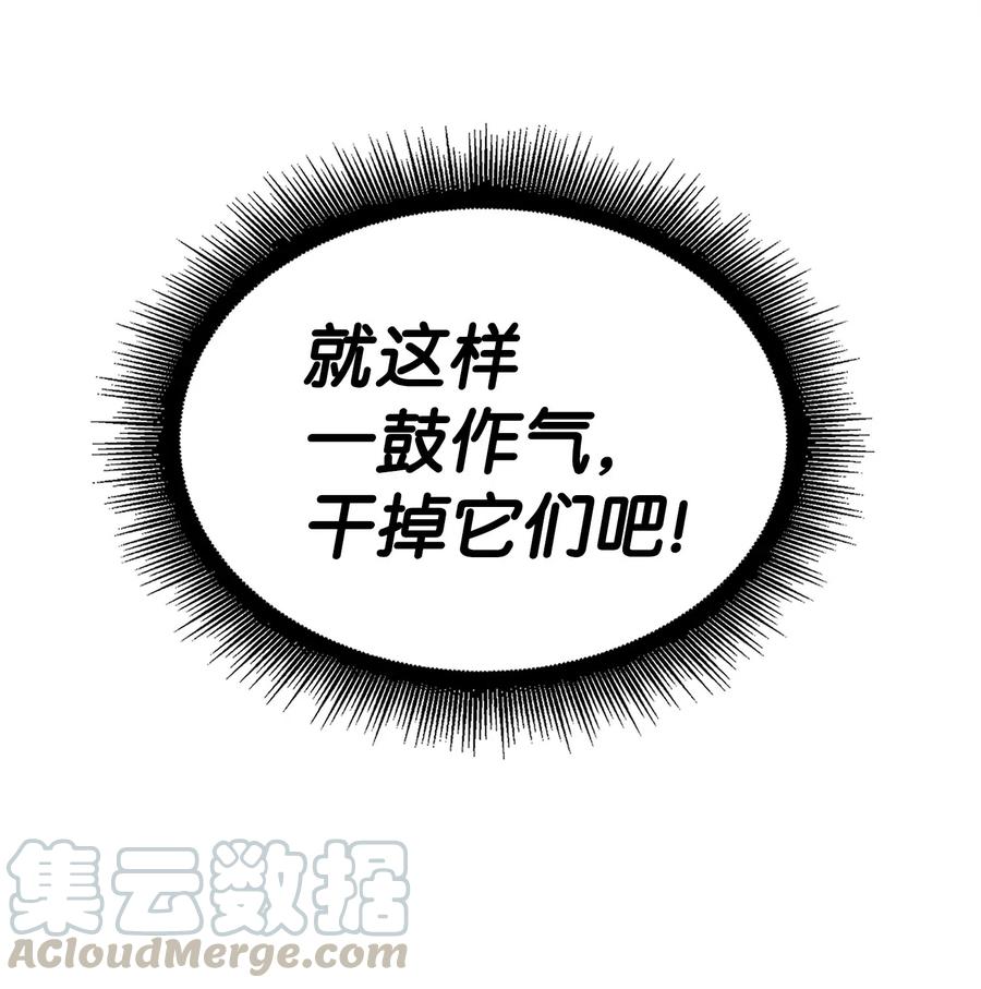 《我独自盗墓》158 召唤神玩玩 第85页