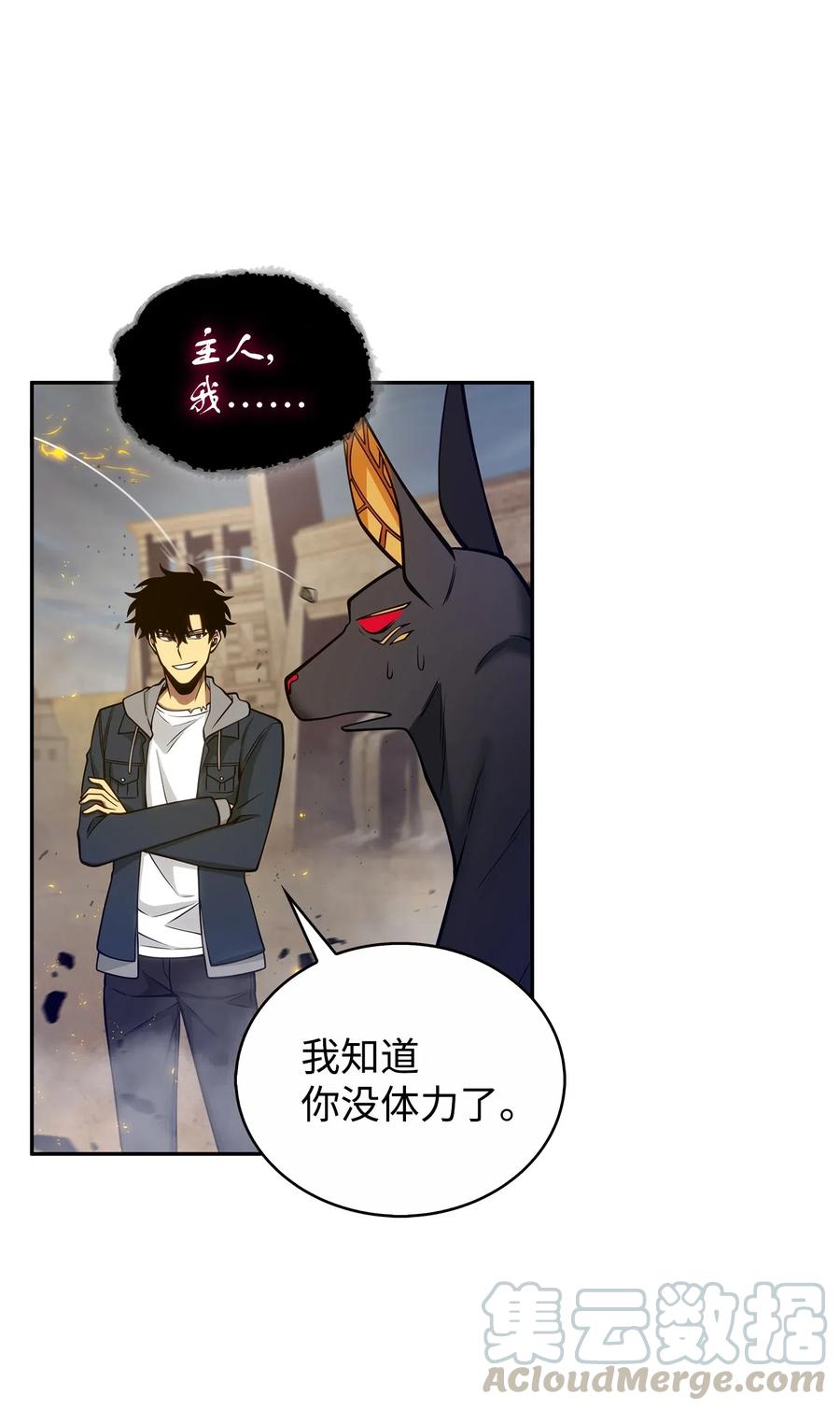 《我独自盗墓》158 召唤神玩玩 第81页