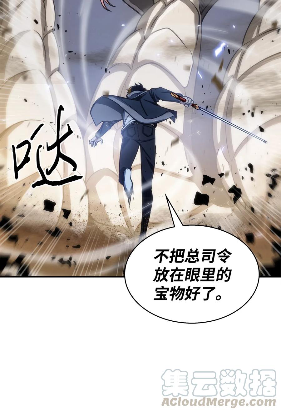《我独自盗墓》158 召唤神玩玩 第25页