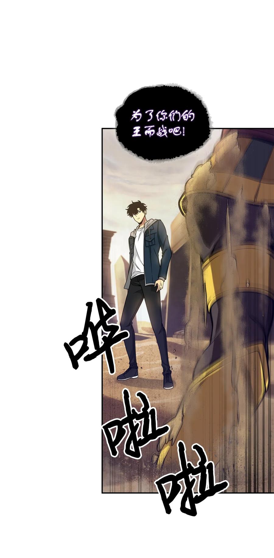 《我独自盗墓》158 召唤神玩玩 第52页