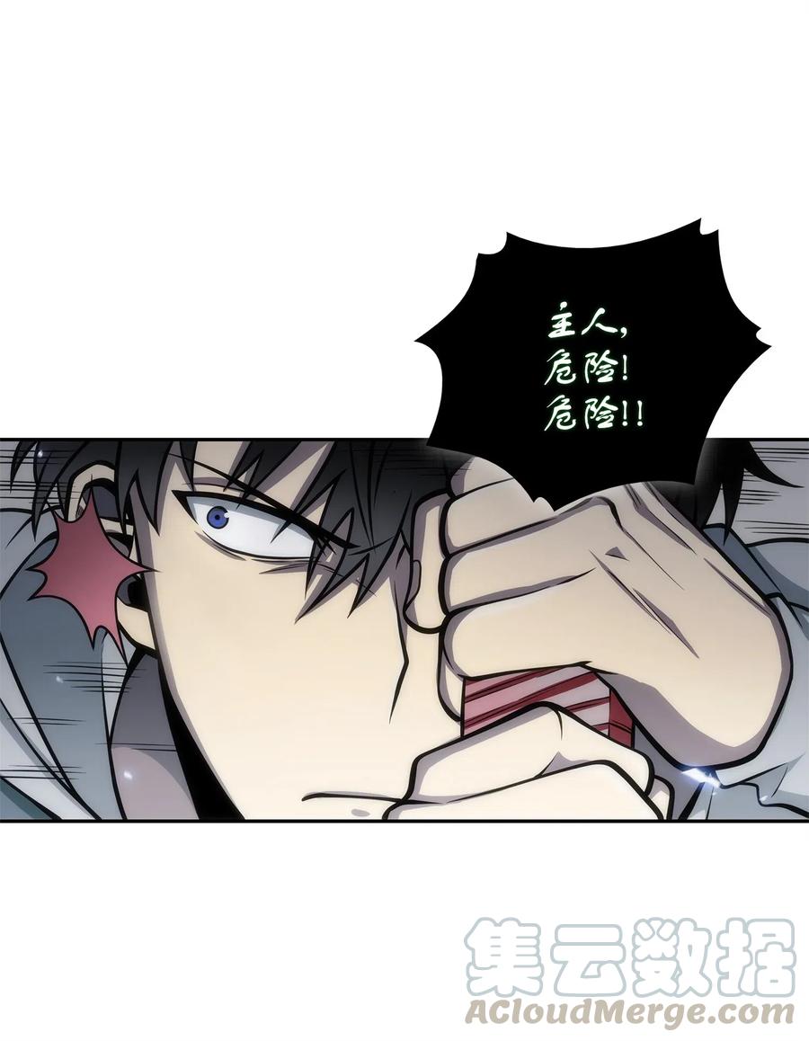 《我独自盗墓》158 召唤神玩玩 第17页