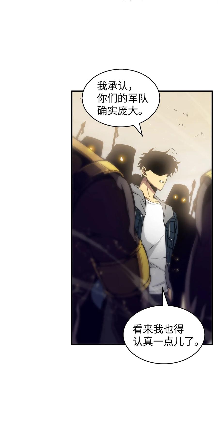 《我独自盗墓》158 召唤神玩玩 第63页