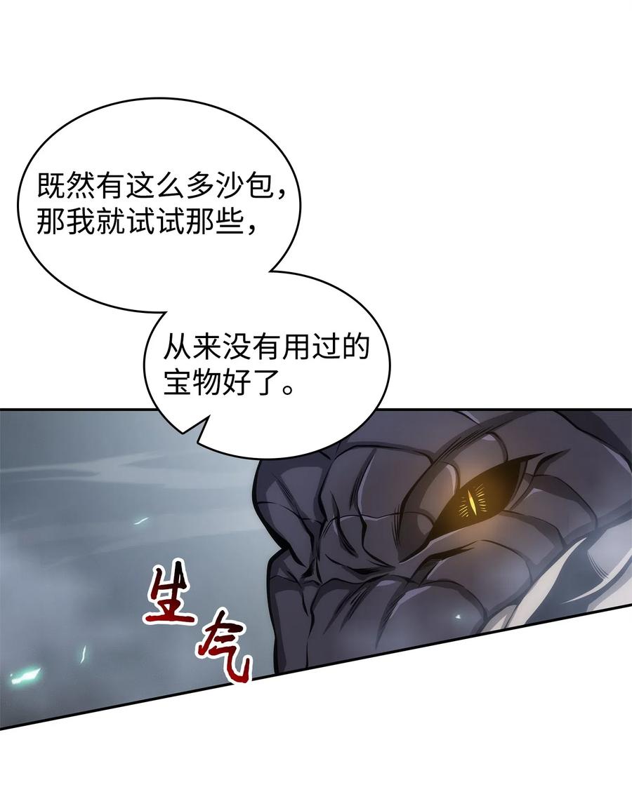 《我独自盗墓》158 召唤神玩玩 第31页
