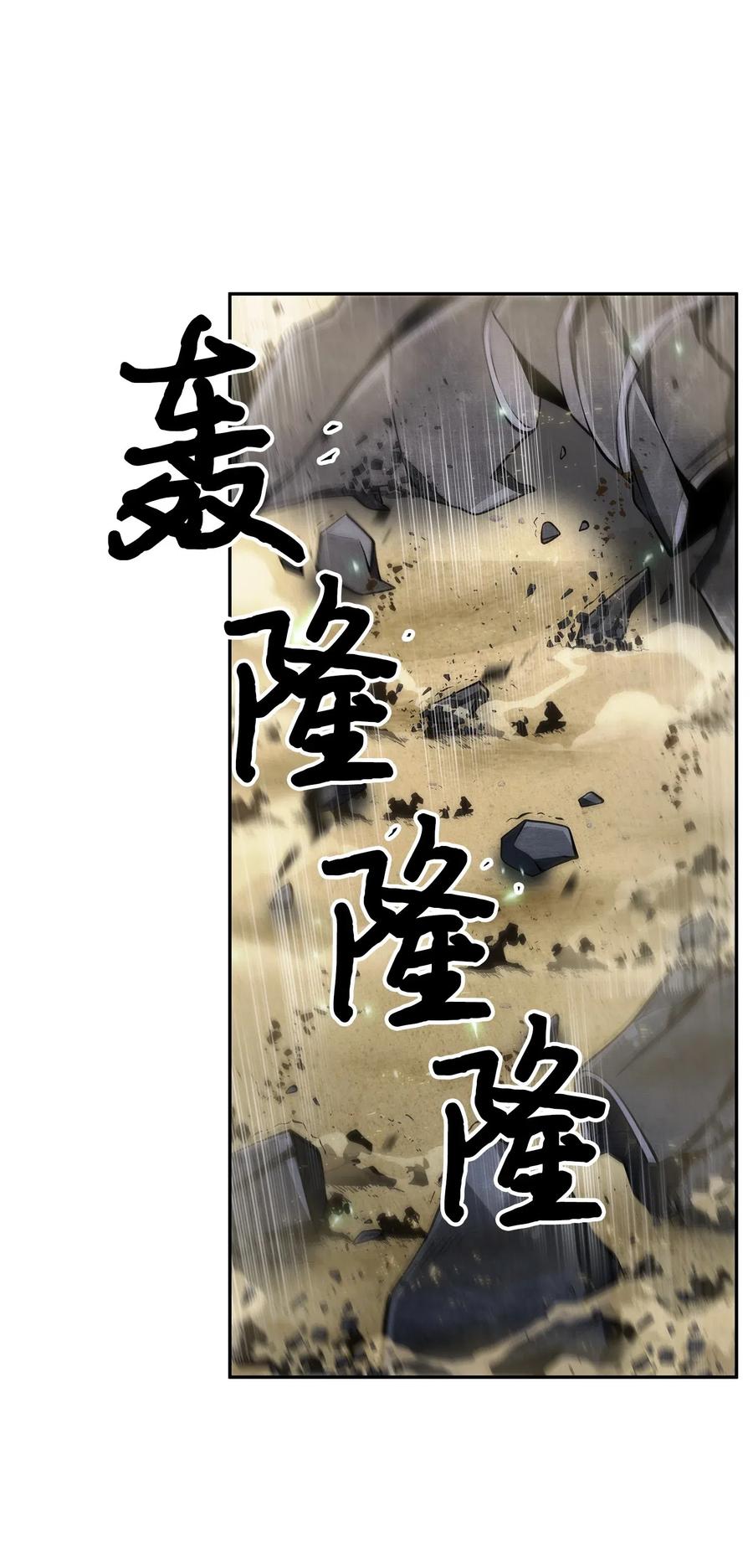 《我独自盗墓》158 召唤神玩玩 第42页