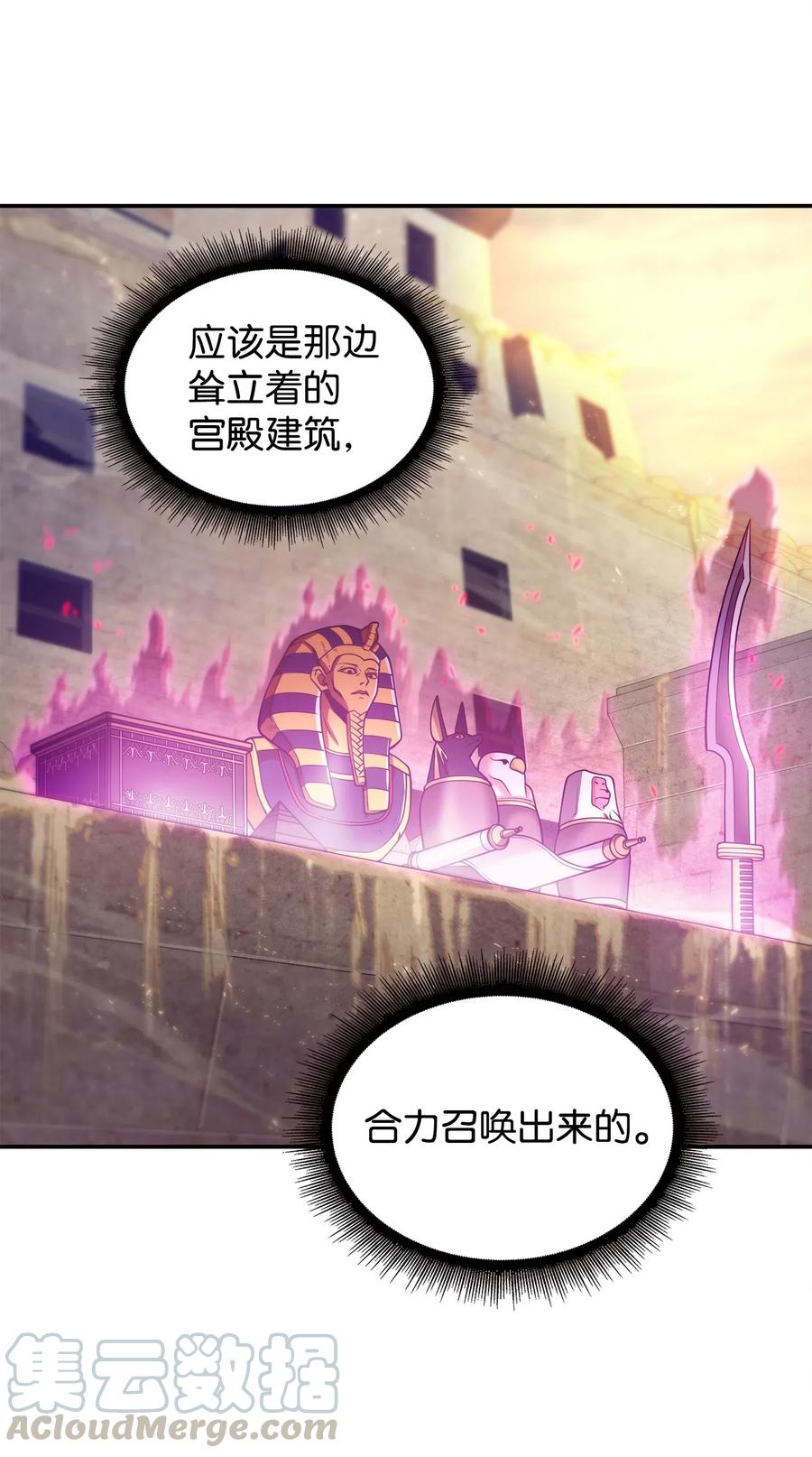 《我独自盗墓》158 召唤神玩玩 第61页