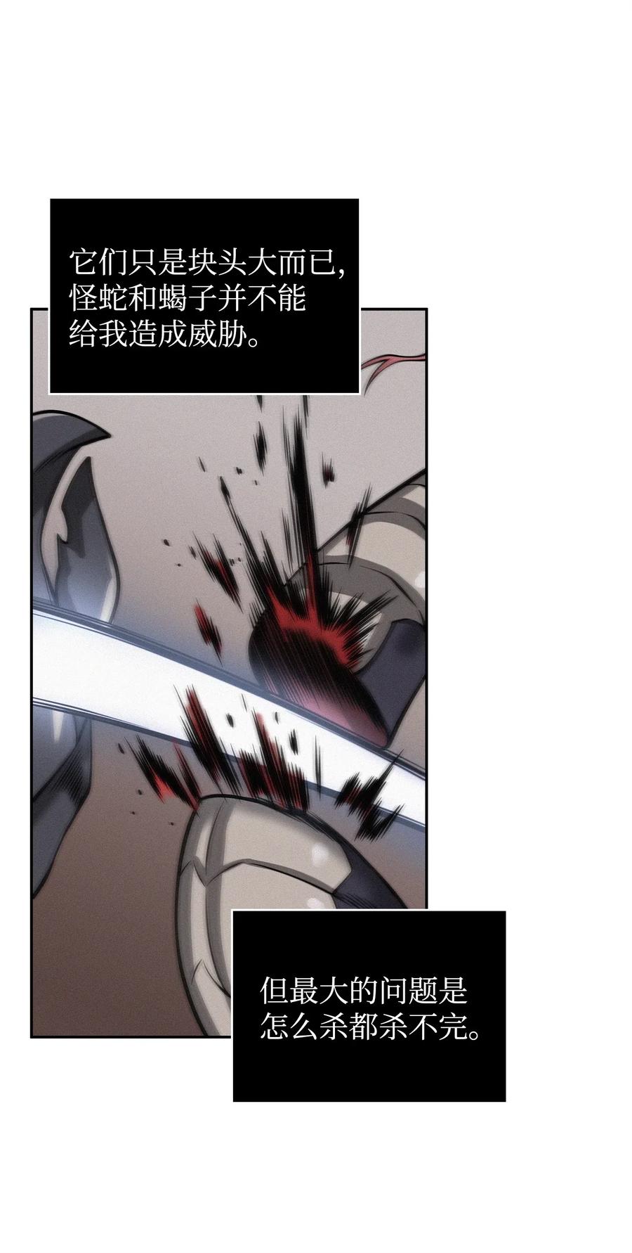 《我独自盗墓》158 召唤神玩玩 第26页