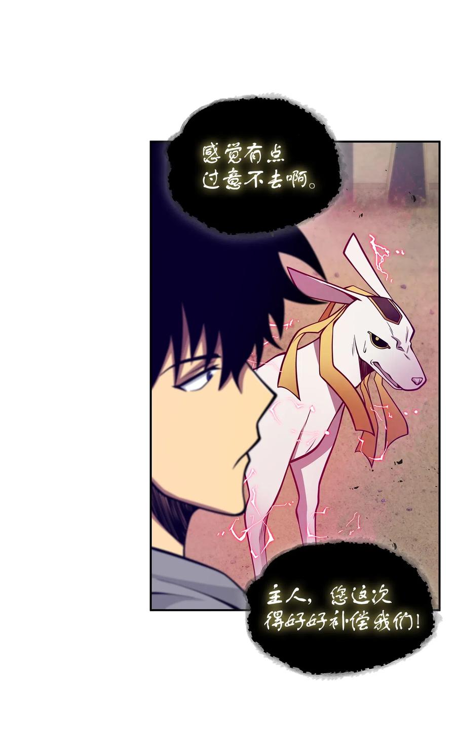《我独自盗墓》158 召唤神玩玩 第75页