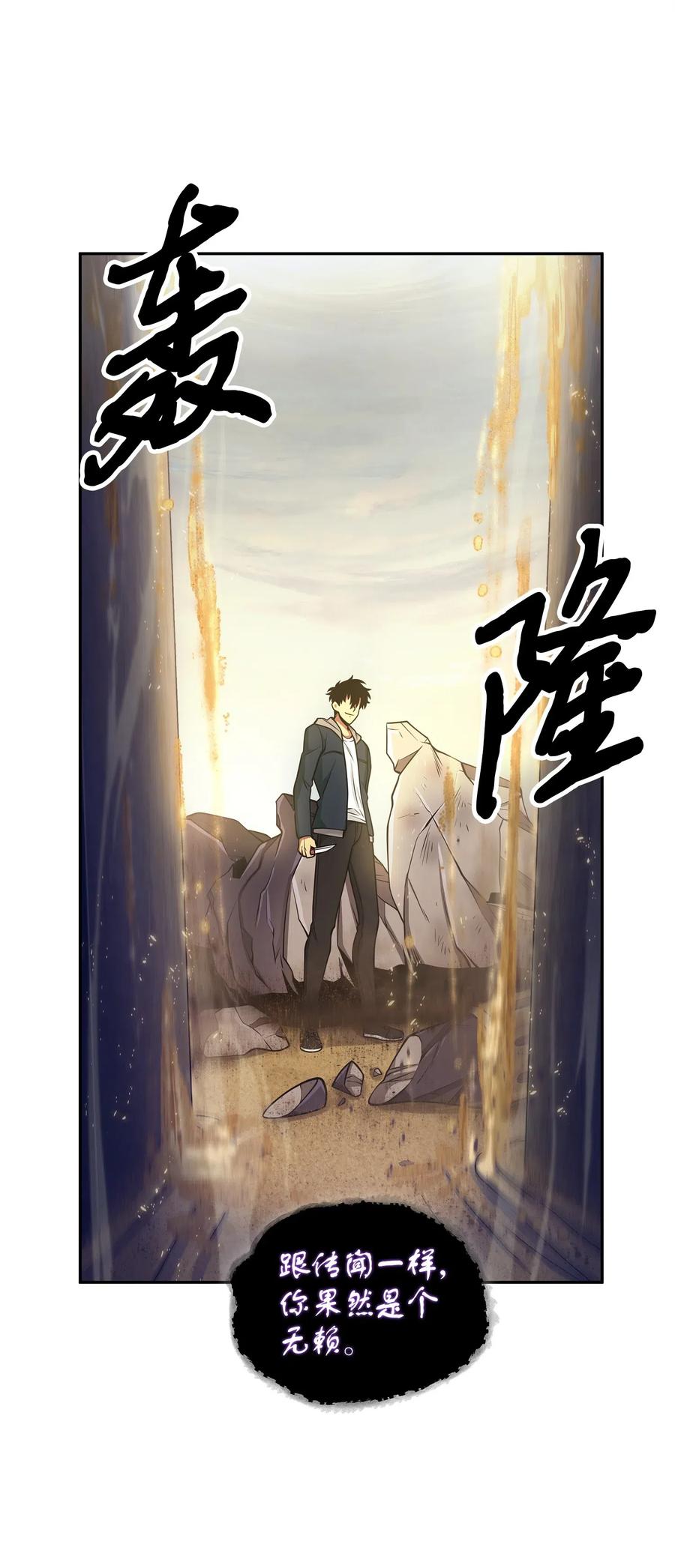 《我独自盗墓》158 召唤神玩玩 第47页