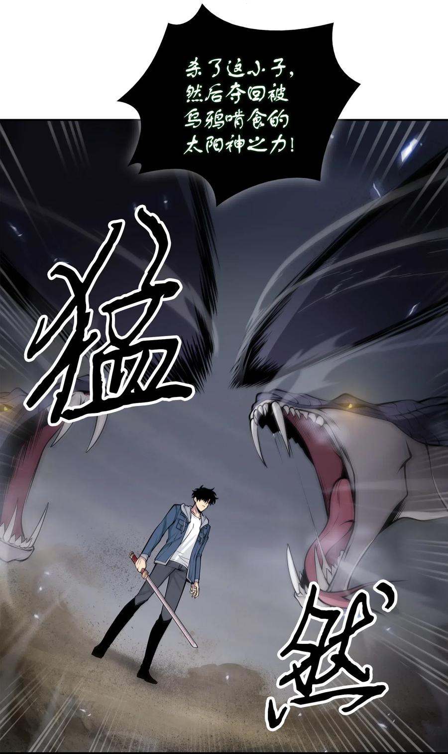 《我独自盗墓》158 召唤神玩玩 第8页