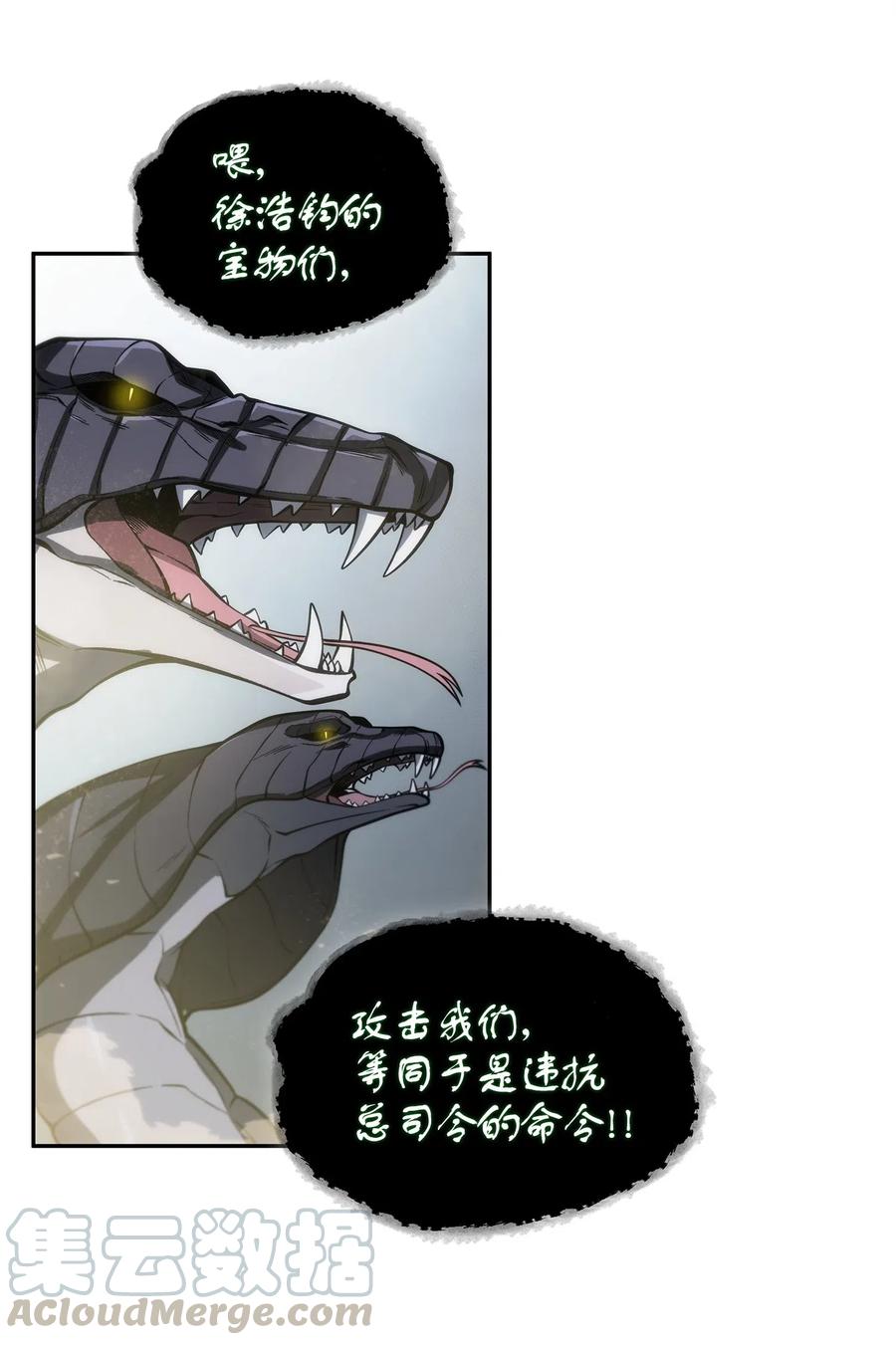 《我独自盗墓》158 召唤神玩玩 第21页