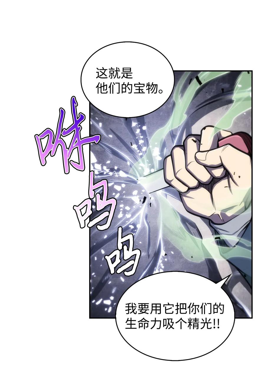 《我独自盗墓》158 召唤神玩玩 第38页