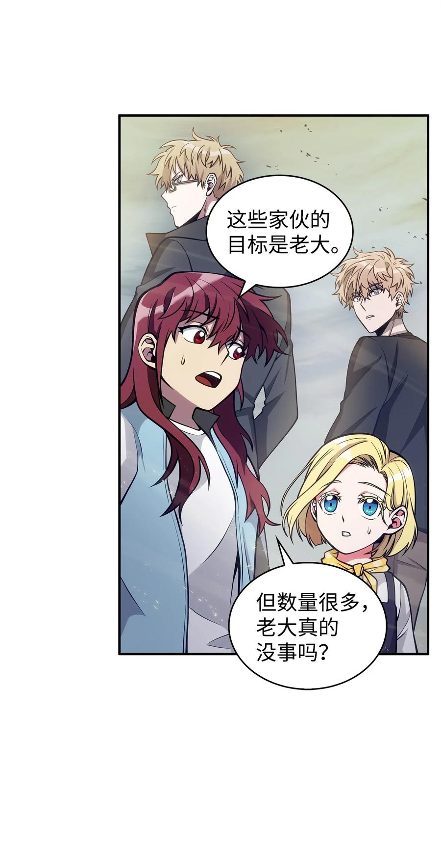 《我独自盗墓》158 召唤神玩玩 第56页