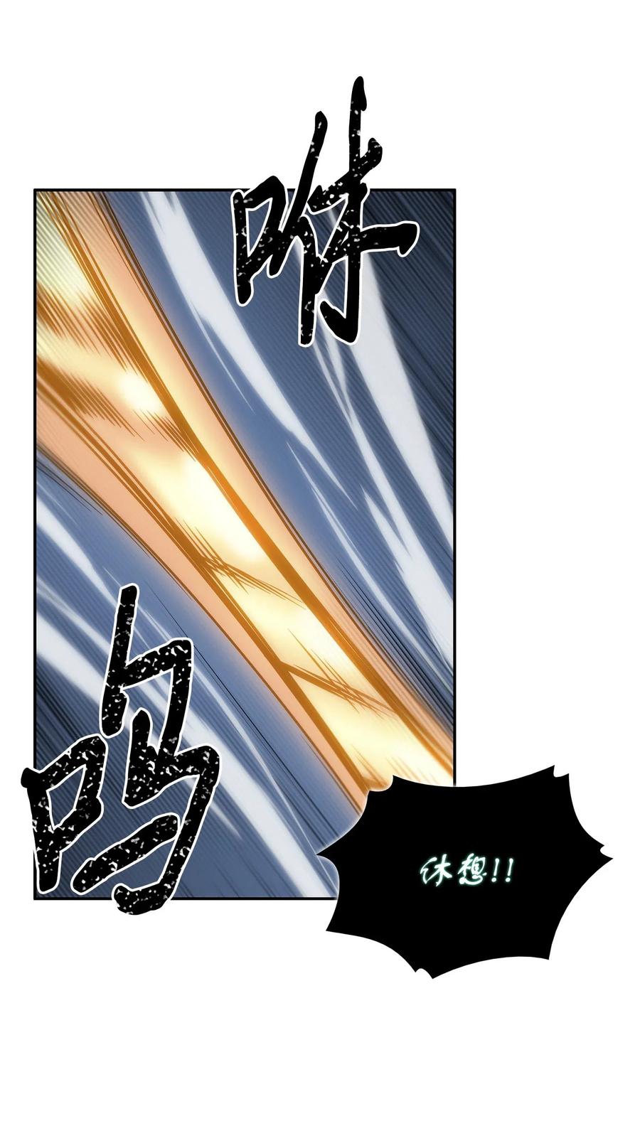 《我独自盗墓》158 召唤神玩玩 第19页
