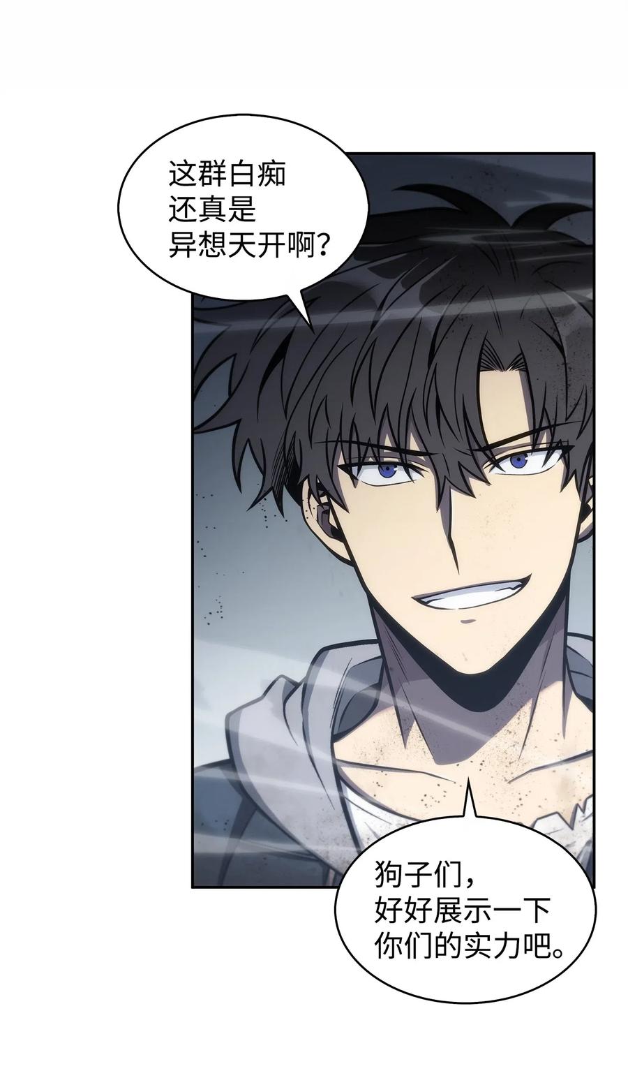 《我独自盗墓》158 召唤神玩玩 第71页