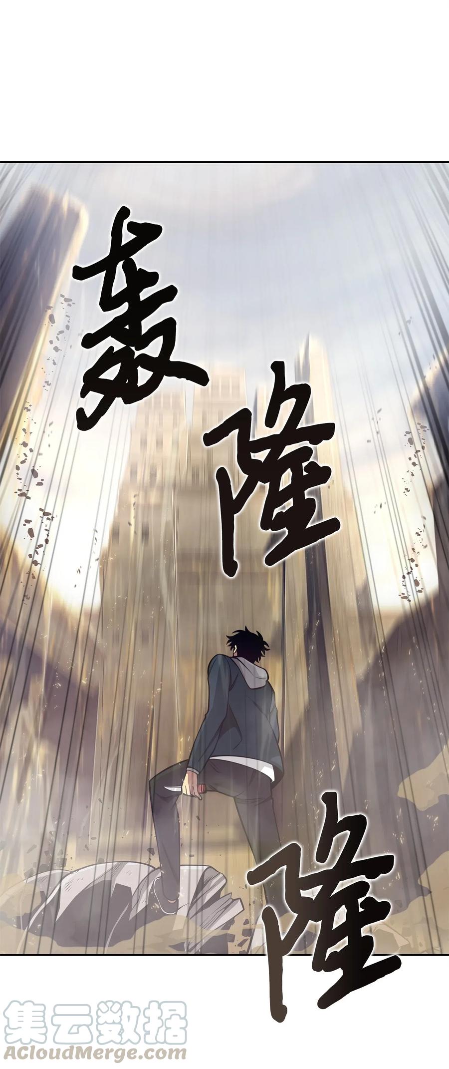 《我独自盗墓》158 召唤神玩玩 第45页