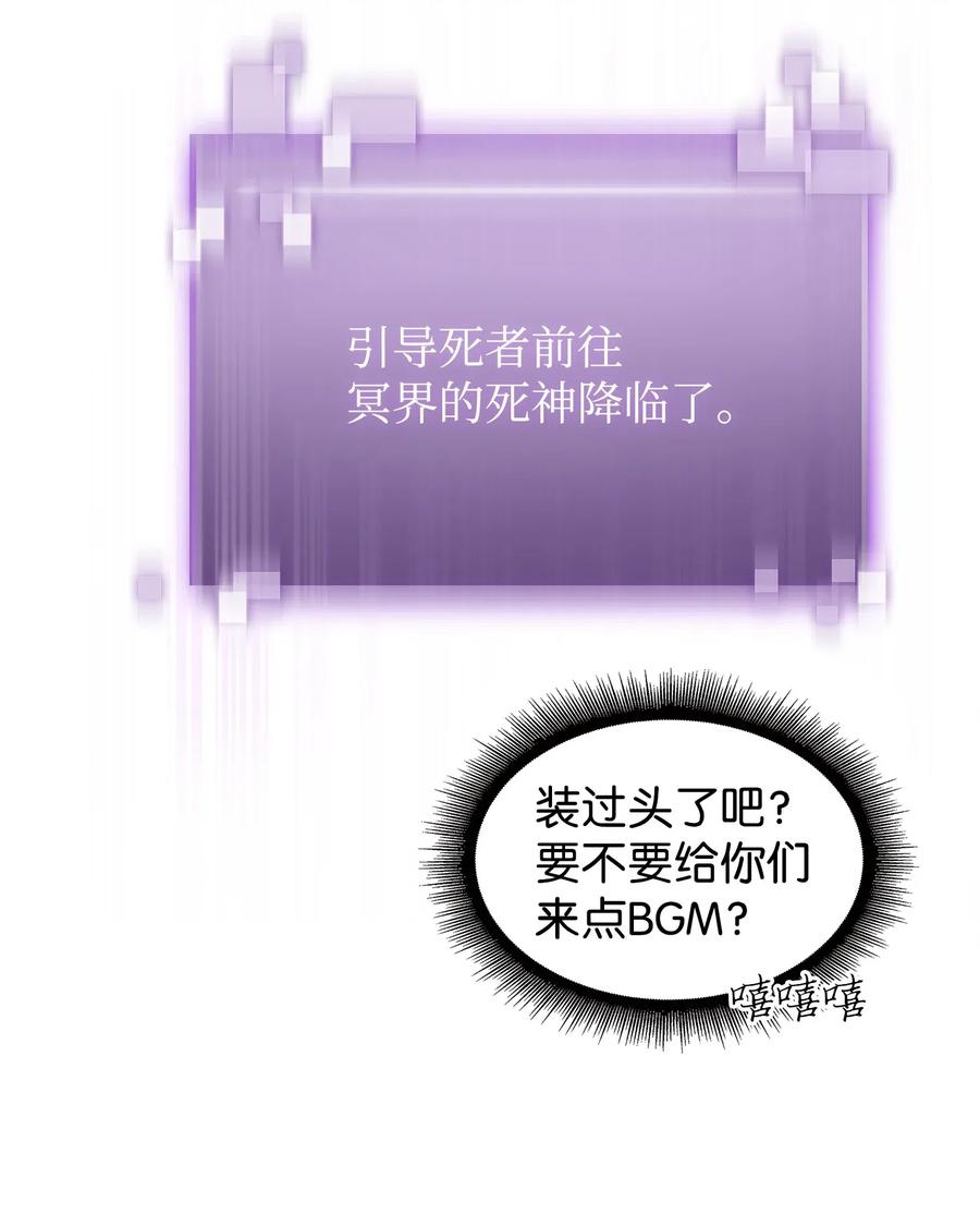 《我独自盗墓》158 召唤神玩玩 第67页
