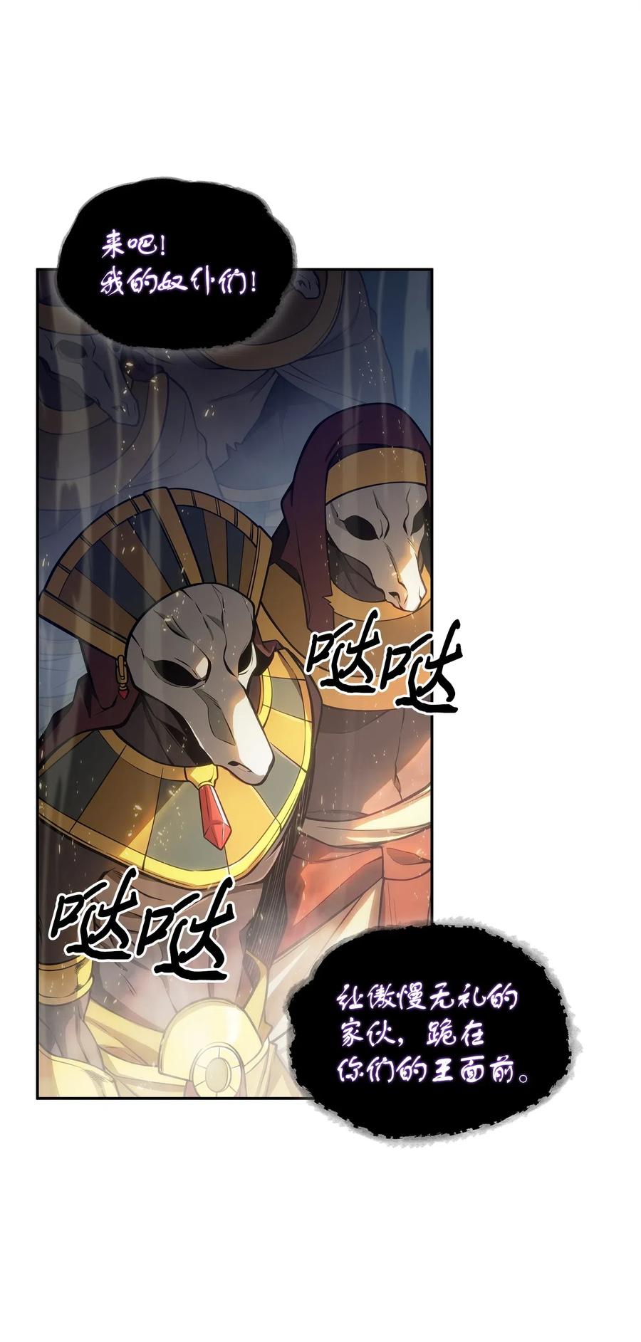 《我独自盗墓》158 召唤神玩玩 第51页