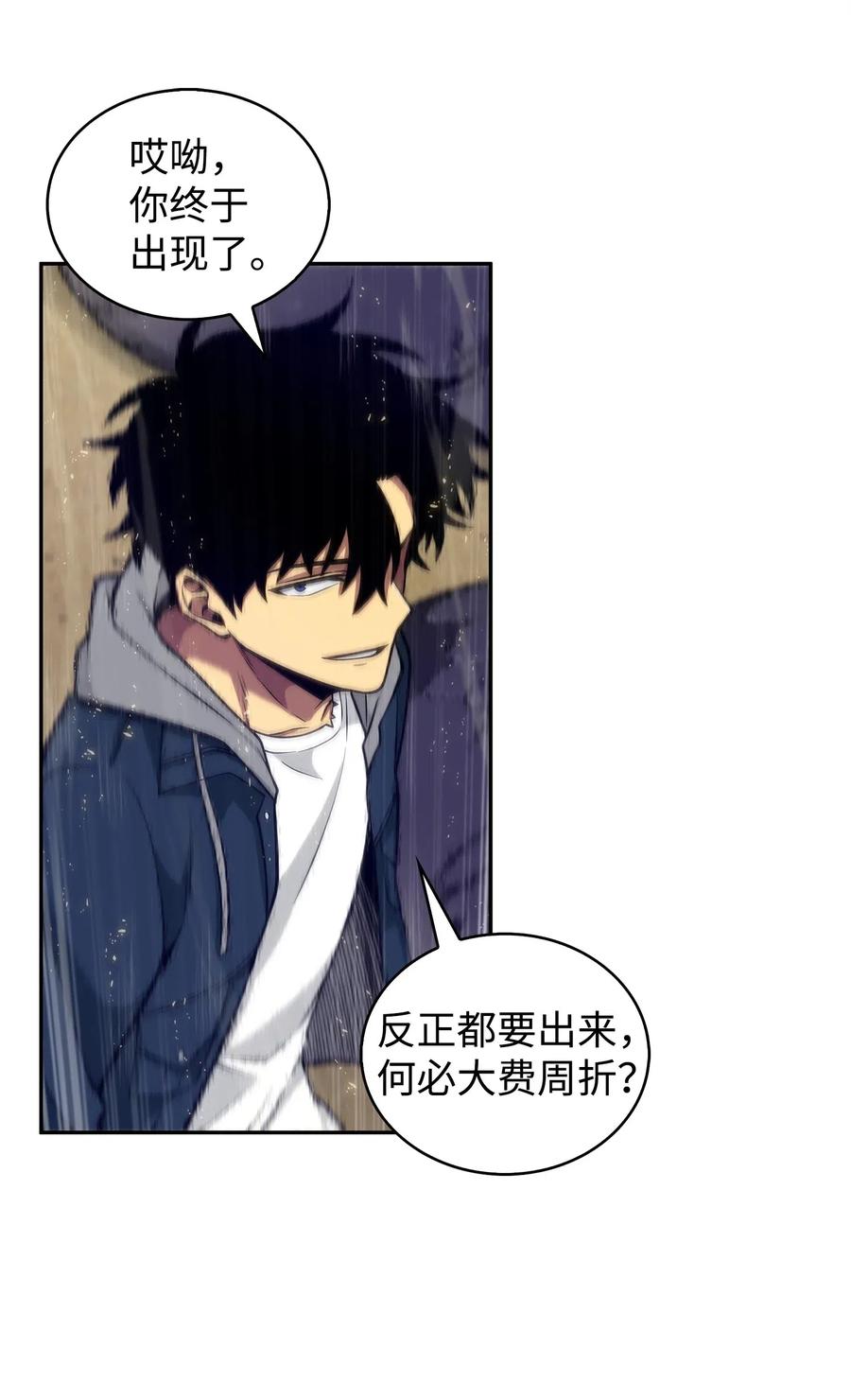 《我独自盗墓》158 召唤神玩玩 第46页