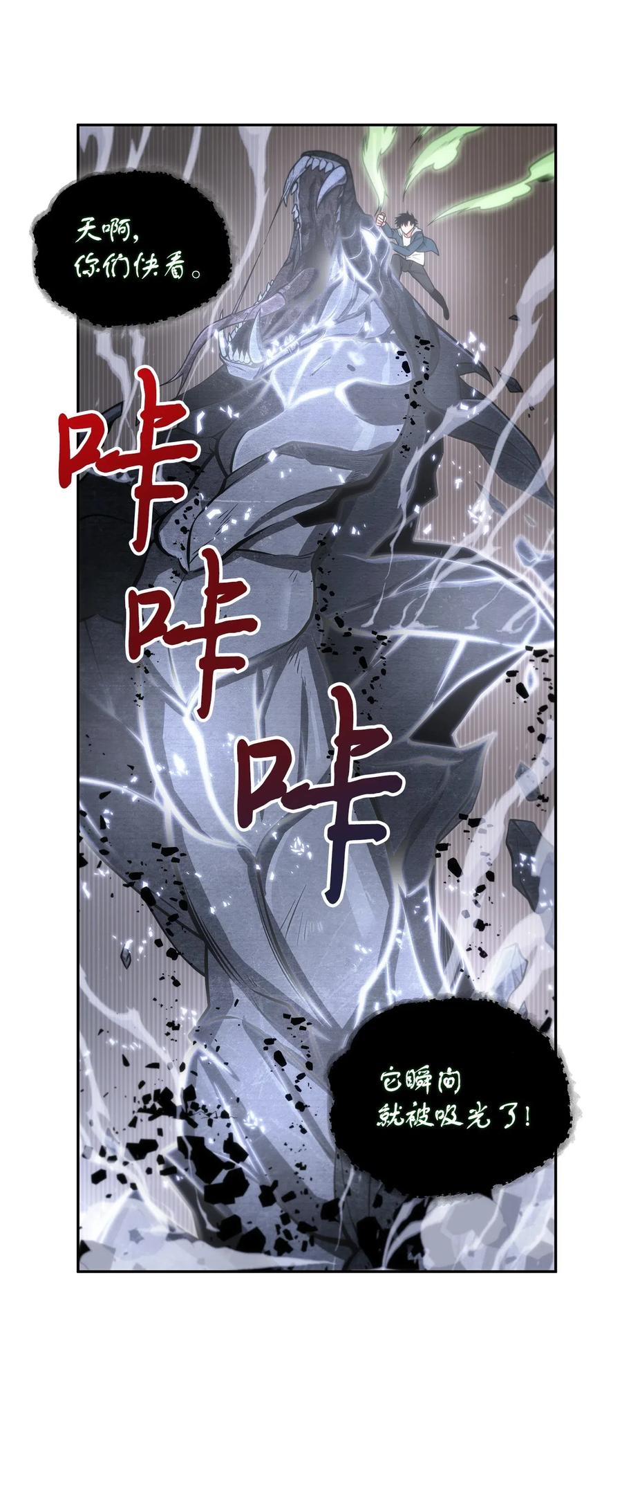 《我独自盗墓》158 召唤神玩玩 第36页