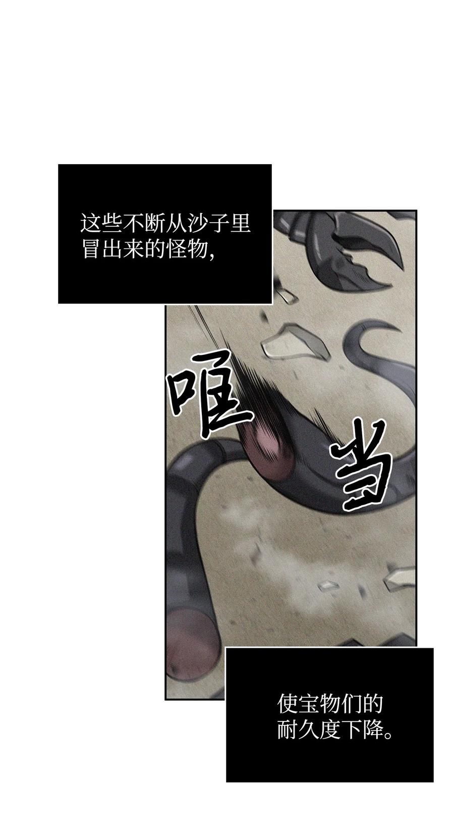 《我独自盗墓》158 召唤神玩玩 第27页