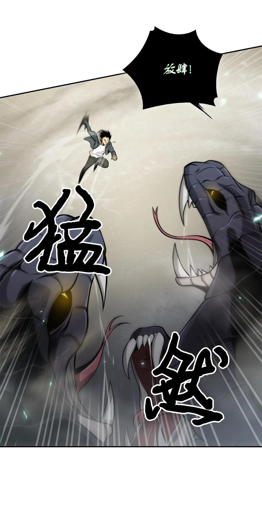 《我独自盗墓》158 召唤神玩玩 第32页