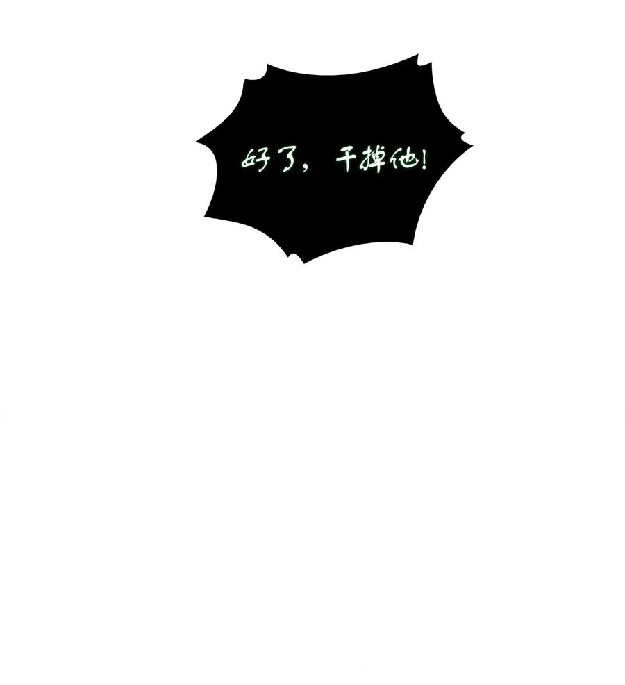 《我独自盗墓》158 召唤神玩玩 第7页