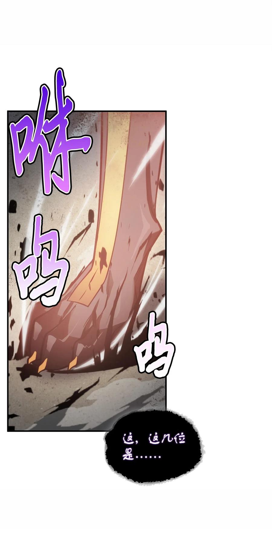 《我独自盗墓》158 召唤神玩玩 第68页