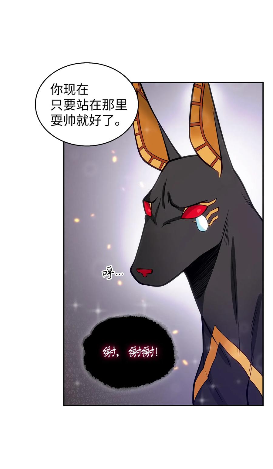 《我独自盗墓》158 召唤神玩玩 第82页
