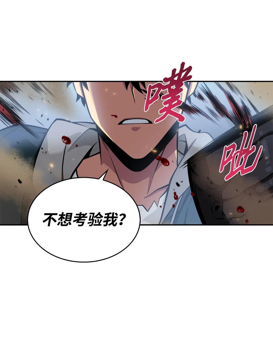 《我独自盗墓》158 召唤神玩玩 第12页