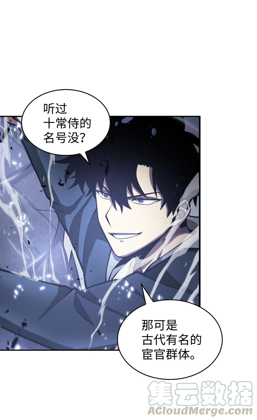 《我独自盗墓》158 召唤神玩玩 第37页