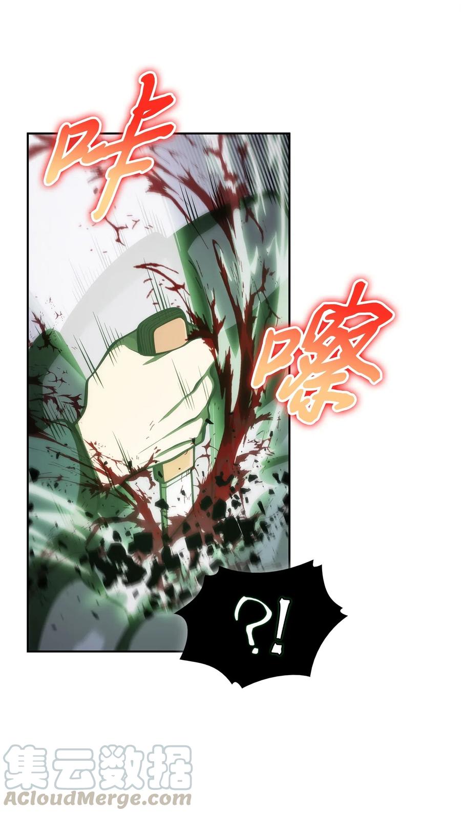 《我独自盗墓》158 召唤神玩玩 第33页