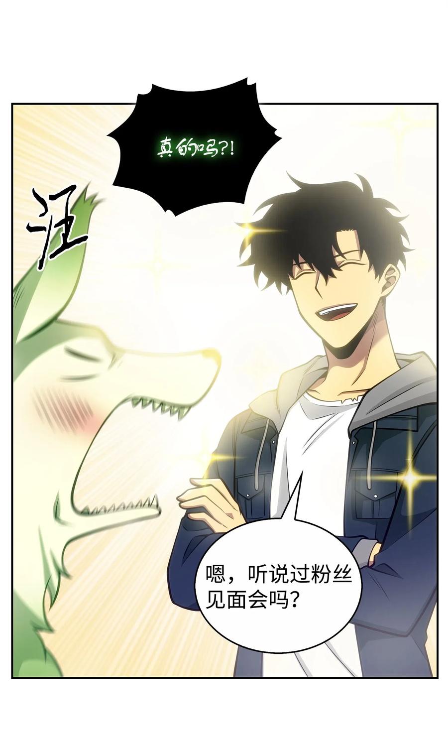 《我独自盗墓》158 召唤神玩玩 第79页