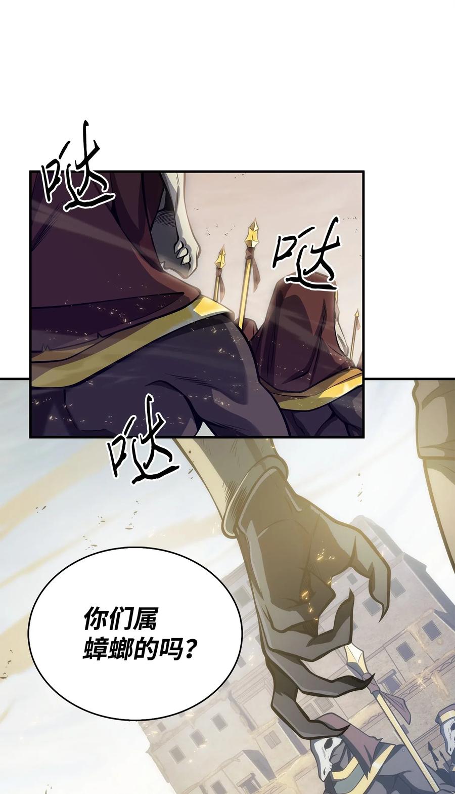 《我独自盗墓》158 召唤神玩玩 第58页