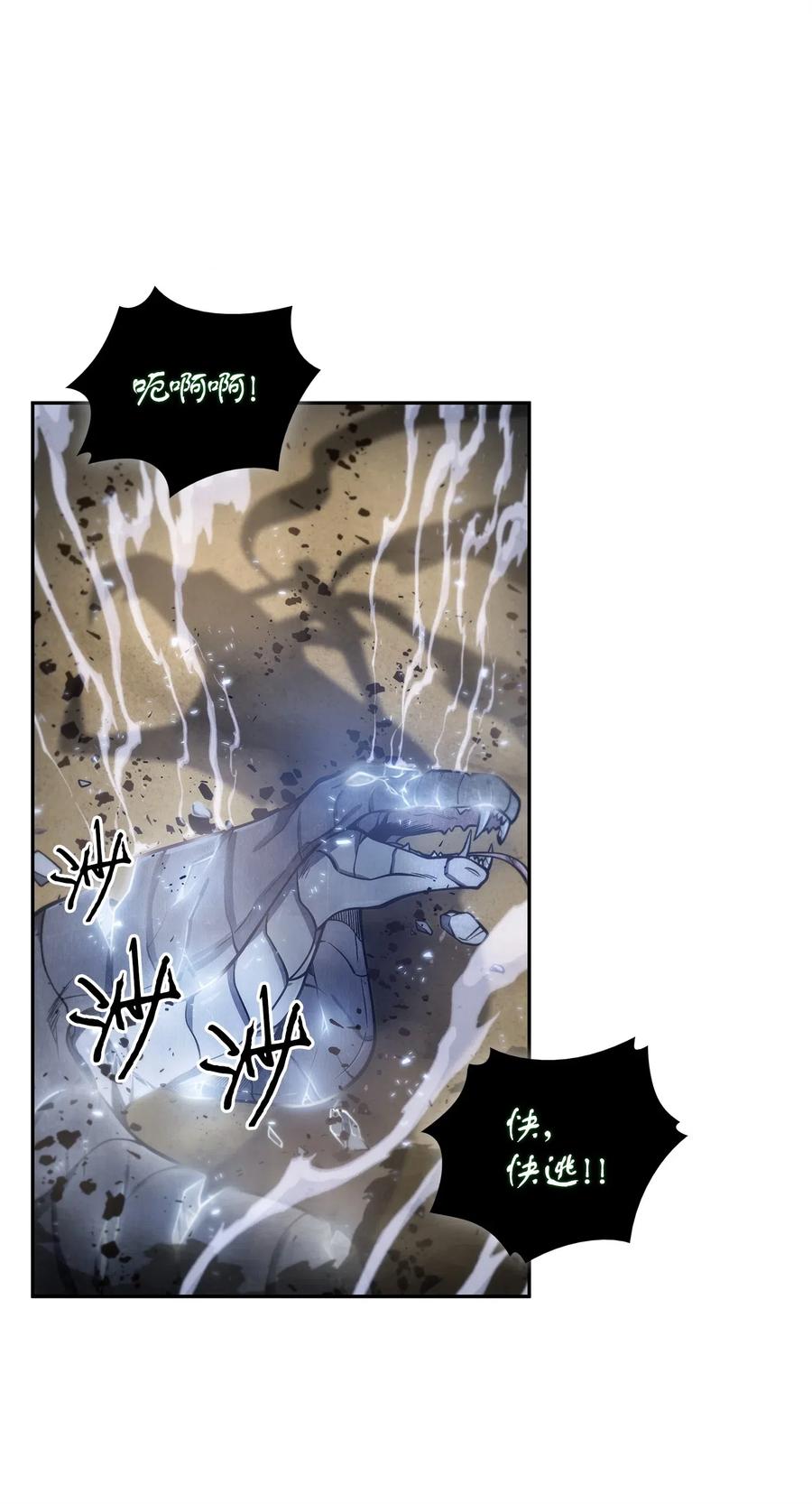 《我独自盗墓》158 召唤神玩玩 第40页