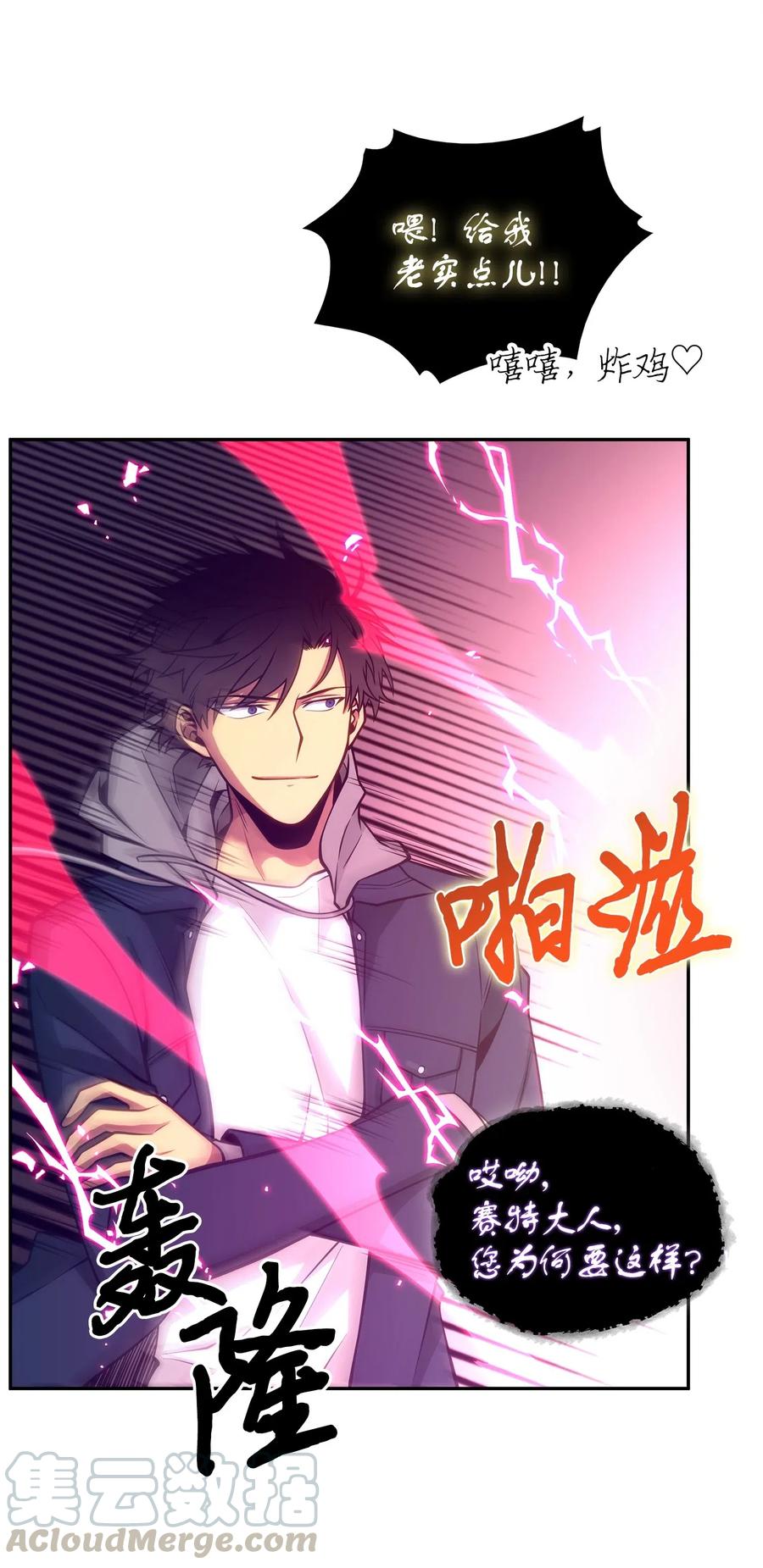 《我独自盗墓》158 召唤神玩玩 第77页