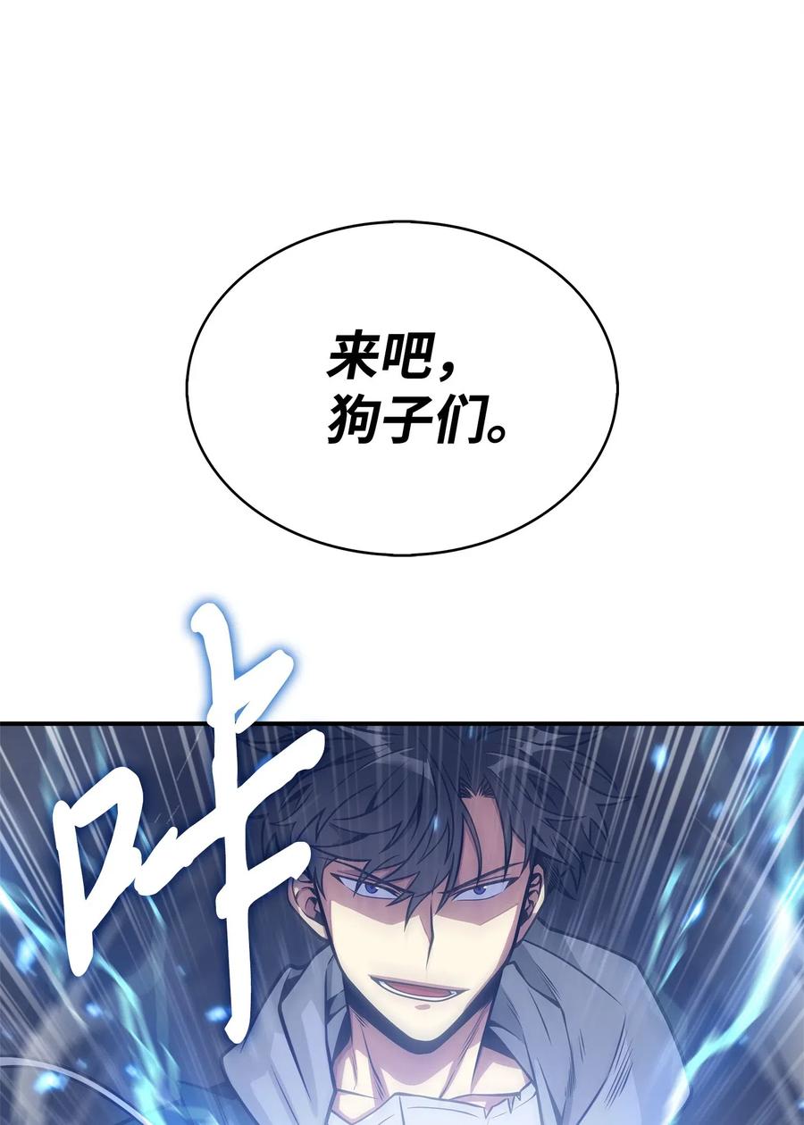 《我独自盗墓》158 召唤神玩玩 第64页